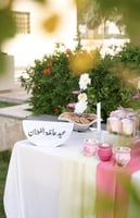 لوحة العيد تنفيذ بالطلب