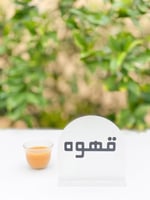 أكريلك قهوة