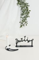 شمعدان هلال