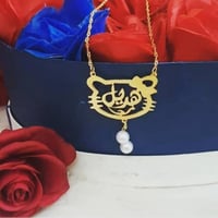 سلسال بالاسم للاطفال - تُصمم على الطلب