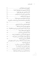 أحكام بر الوالدين