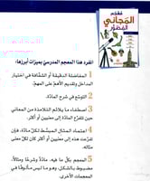 معجم المجاني المصور