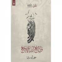 ودائع الله لاتضيع