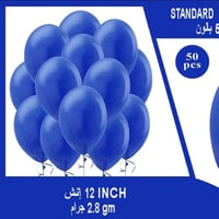 كيس بلونات كحلي