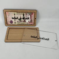 ظروف مغناطيسيه الحمدلله على السلامة