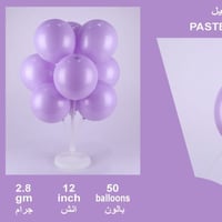 كيس بلونات موف