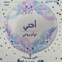 بلونات مناسبات