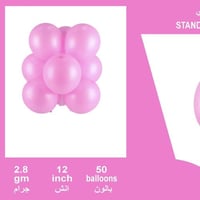 كيس بلونات وردي