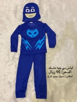 بي جيه ماسك