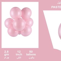 كيس بلونات وردي باستيل