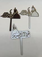 تغريسات هلا بزوار الحسين