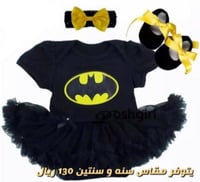 بات مان مواليد بناتي