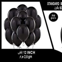 كيس بلونات اسود