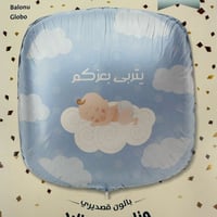 بلونات مناسبات