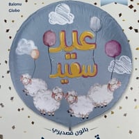 بلونات مناسبات