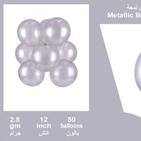 كيس بلونات فضي