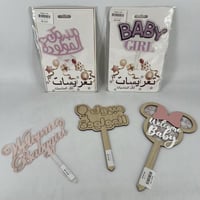 تغريسات مبروك المولوده