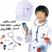 لباس دكتور free size 3-8 years