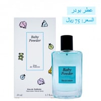 عطر مسك او بودر جديد