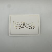 بطاقه 2 نورت الدنيا