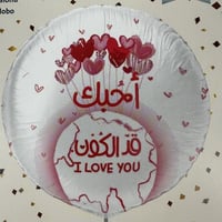 بلونات عيد الحب