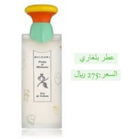 عطر بلغاري