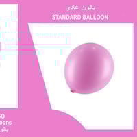 كيس بلونات وردي