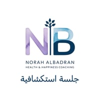 جلسة استكشافية لصحتك – البداية نحو التغيير!