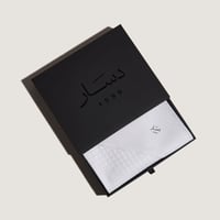 شماغ دسار الشيوخ أبيَض