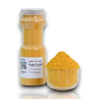 زنجبيل هندي مطحون رقم ( 1 ) 250 جرام