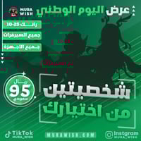 أختر شخصيتين في نفس الحساب