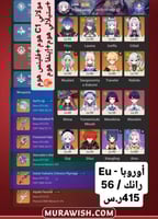 خصم تمارا مع قرية الأمنيات