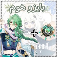 سلاح بايزو+بايزو