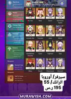 عرض شهر الخير