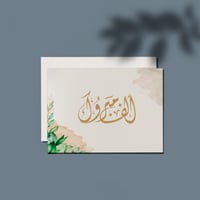 كرت ألف مبروك