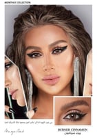 عدسات امارا ملونة