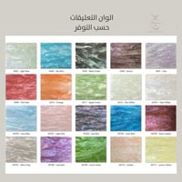 توزيعات تعليقة الحقائب