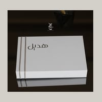 حقيبة مجوهرات