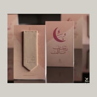توزيعات رمضان - فواصل جلدية