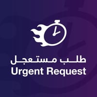خدمة مستعجل "بدون انتظار"