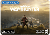 لعبة صيد Way of the Hunter - سوني 5
