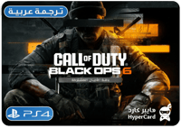 بلاك اوبس 6 كود 21 - سوني 4