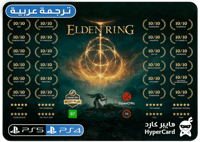 الدن رينق | Elden Ring - سوني