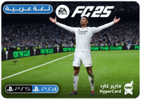 فيفا FC 25 - بنفس الحساب