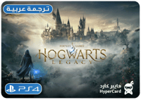 هاري بوتر Hogwarts Legacy - سوني 4