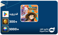 حساب جواهر 3000 الى 3500 جوهره [أندرويد و PC]