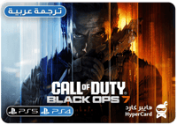 بلاك اوبس 7 كود 22 - [ تلعب بنفس الحساب ]