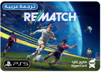 ري ماتش REMATCH - سوني 5