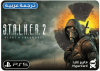 ستالكير S.T.A.L.K.E.R. 2 - سوني 5