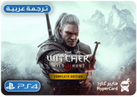 ذا ويتشر 3 النسخة الكاملة - سوني 4